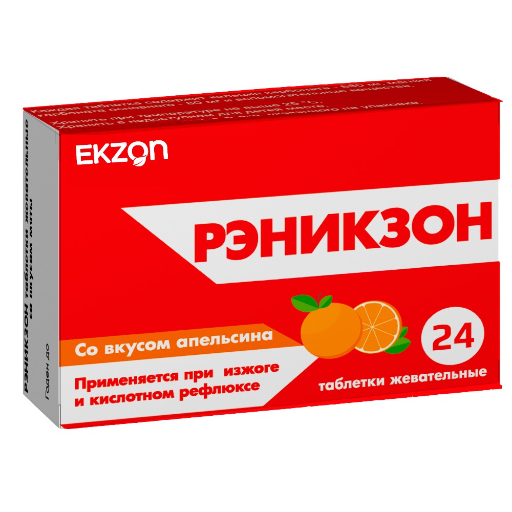 Рэникзон таблетки жеват., со вкусом апельсина 680мг 80мг упаковка №24