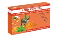 Блиц. Куркума БАД пастилки для рассасывания 2,5г упаковка №16