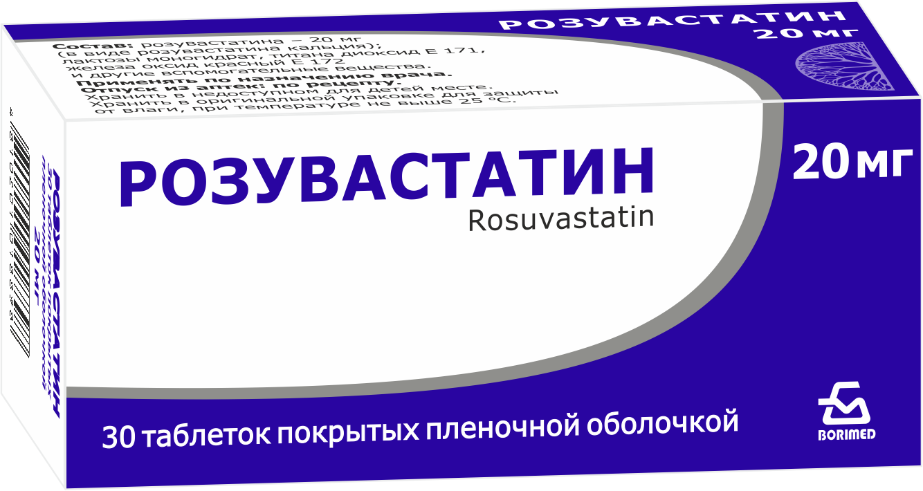 Розувастатин таблетки п/о 20мг упаковка №30