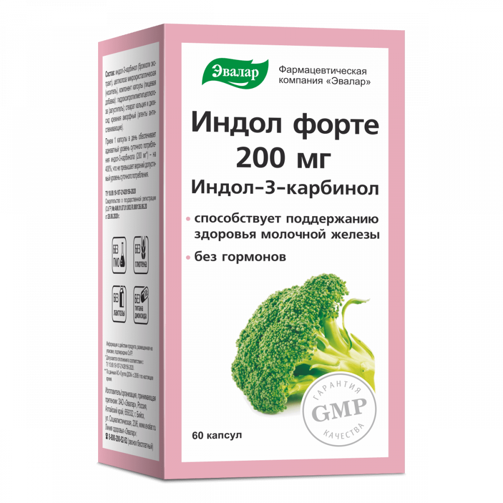Индол форте БАД капсулы 0,23г упаковка №60