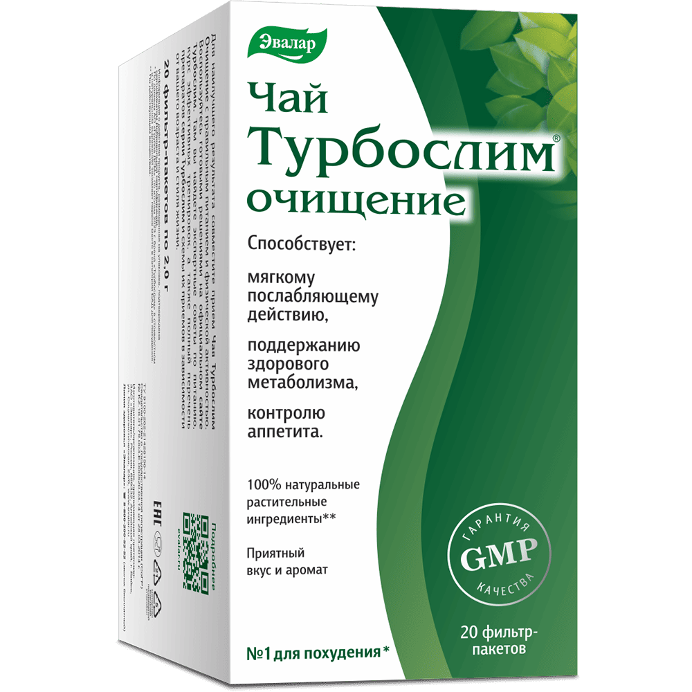 Турбослим очищение БАД чай 2г фильтр-пакет №20