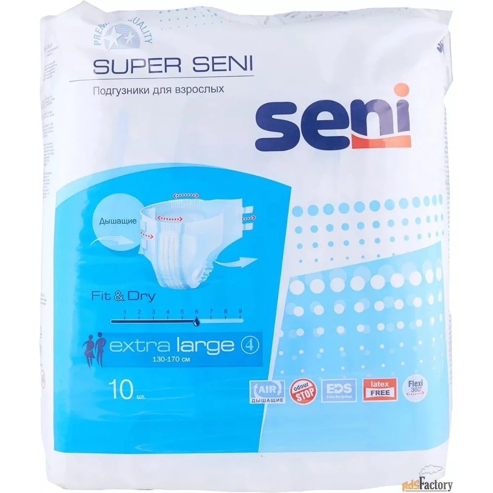 Подгузники для взрослых Super Seni дышащие Extra Large упаковка №10