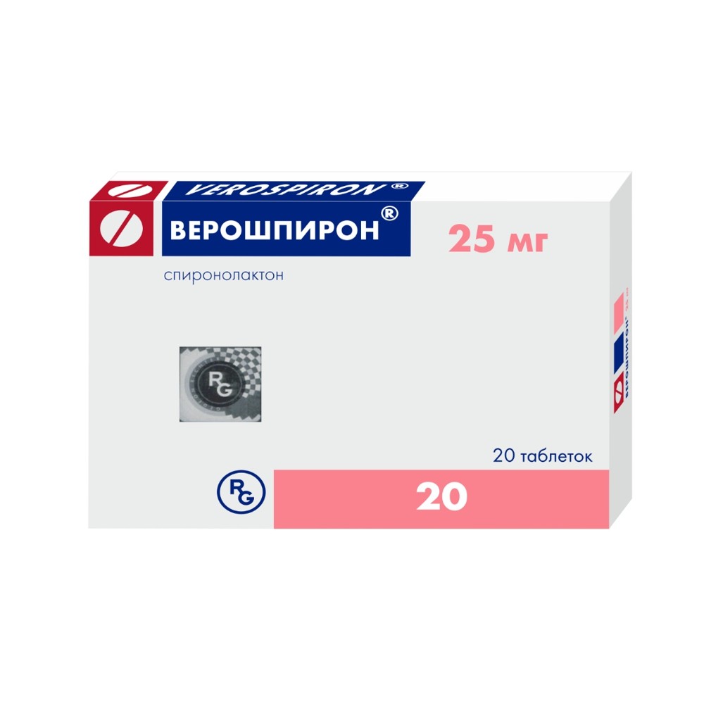 Верошпирон таблетки 25мг упаковка №20