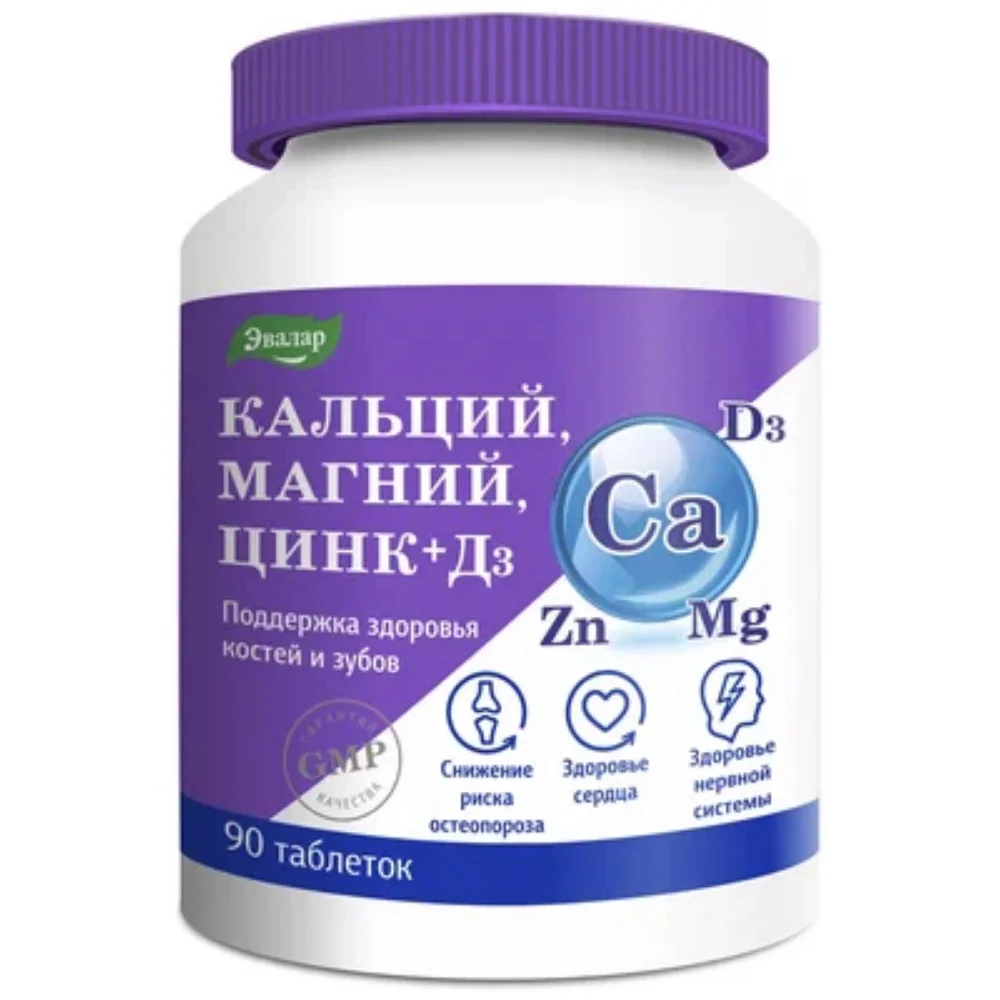 Кальций Магний Цинк + Д3 БАД таблетки п/о 1,5г упаковка №90