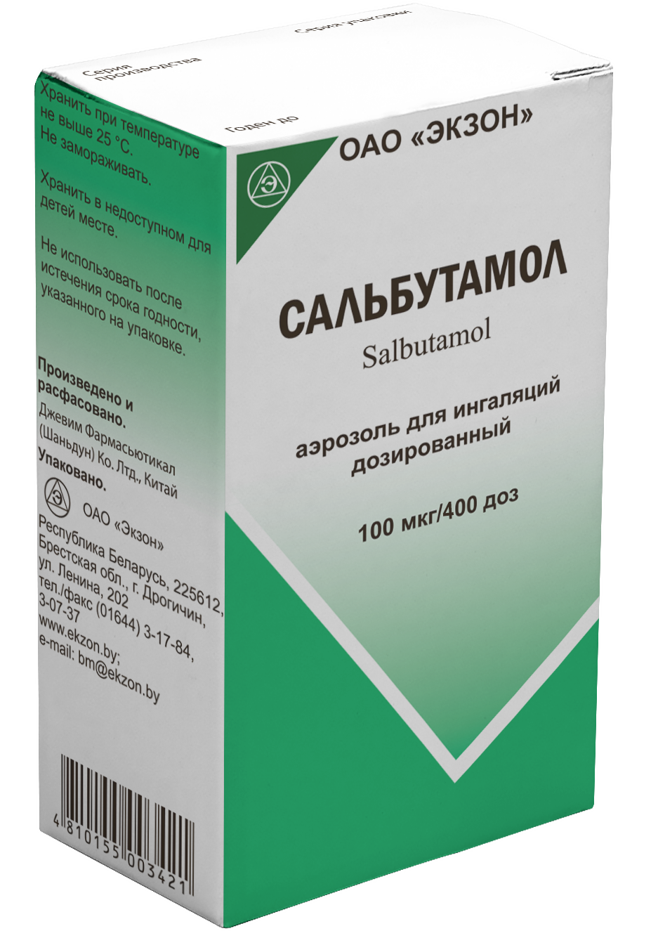 Сальбутамол аэрозоль для ингаляций 100мкг/доз 400доз упаковка №1