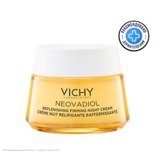 VICHY Neovadiol крем ночной восстанавливающий питательный "Менопауза" 50мл №1