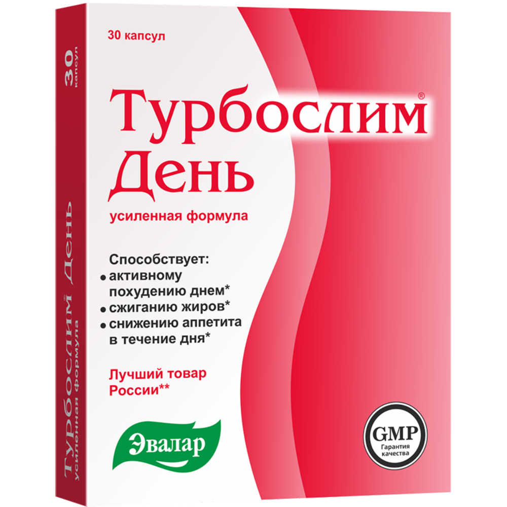 Турбослим день усиленная формула БАД капсулы 300мг упаковка №30