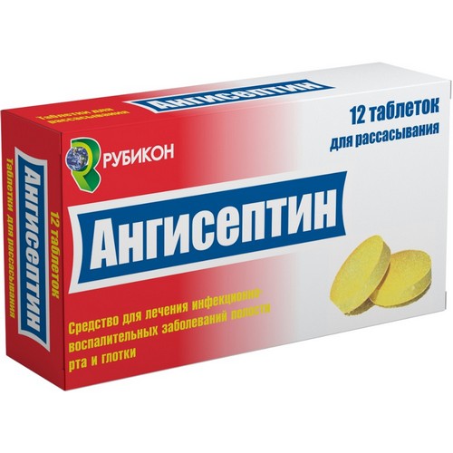 Ангисептин таблетки для рассасывания упаковка №12