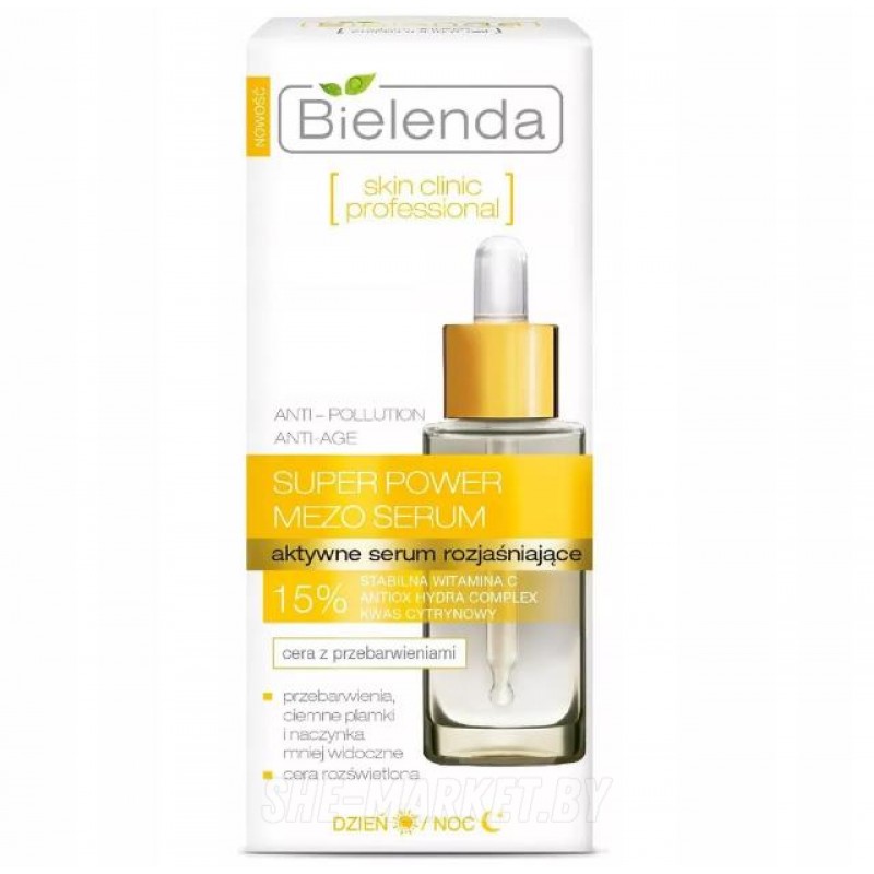 BIELENDA Skin Clinic Professional сыворотка для лица омолаживающая 30мл №1