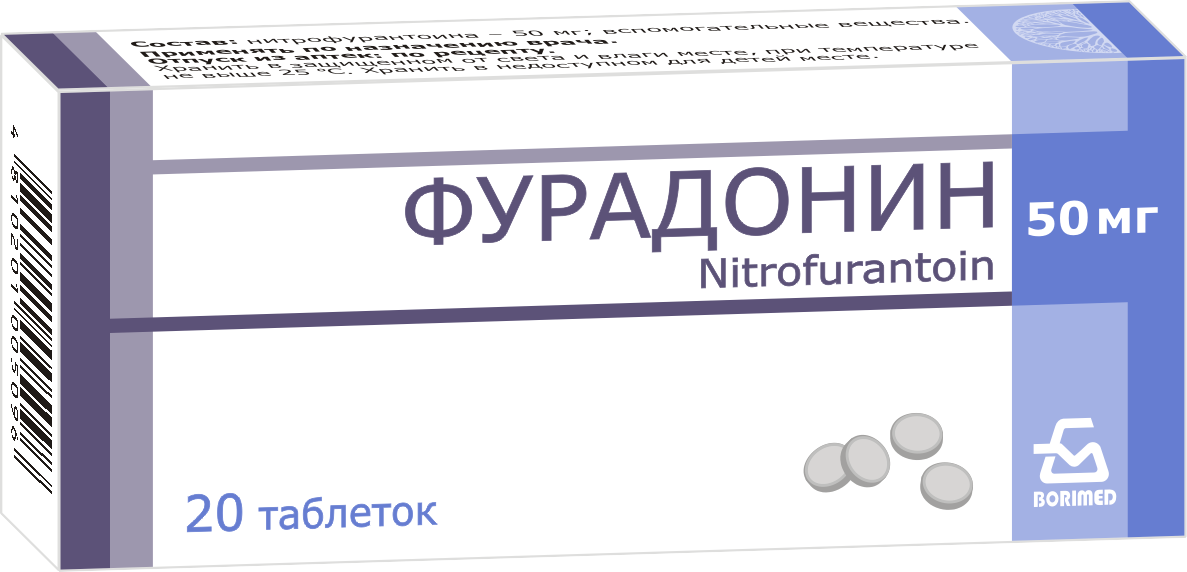 Фурадонин таблетки 50мг упаковка №20