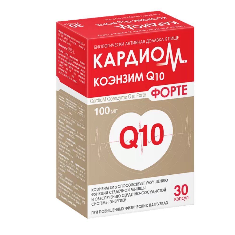 КардиоМ Коэнзим Q10 Форте БАД капсулы 650мг упаковка №30