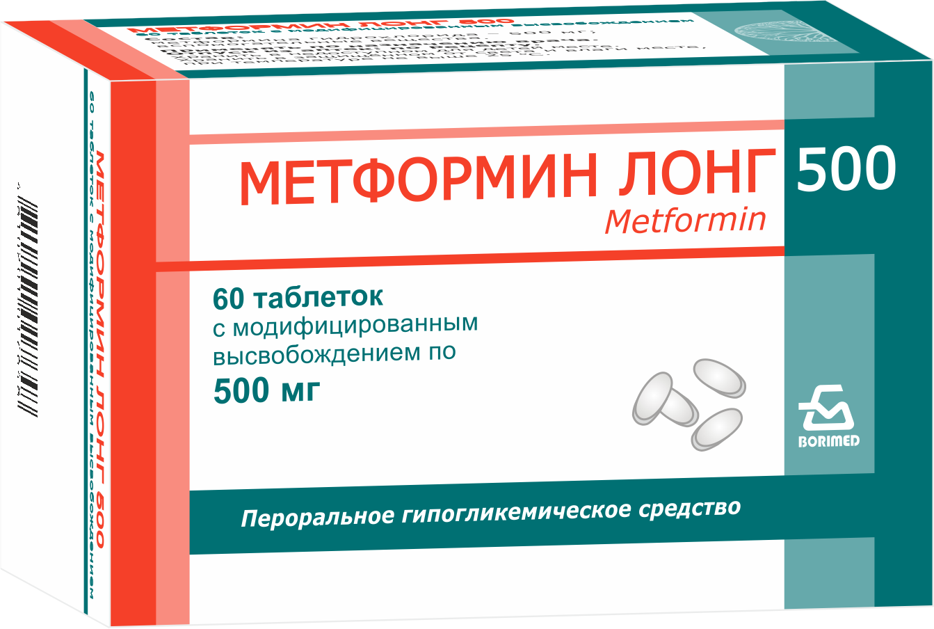 Метформин Лонг 500 таблетки с модиф. высвобождением 500мг упаковка №30