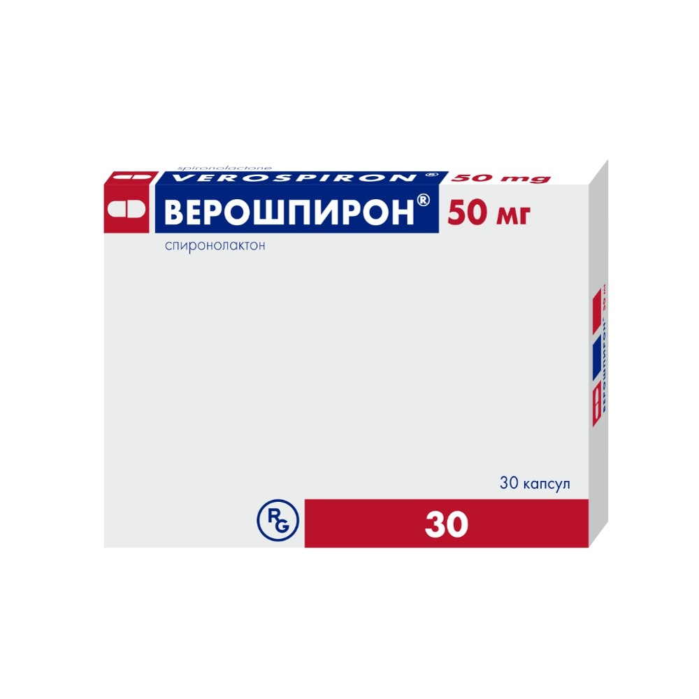 Верошпирон капсулы 50мг упаковка №30