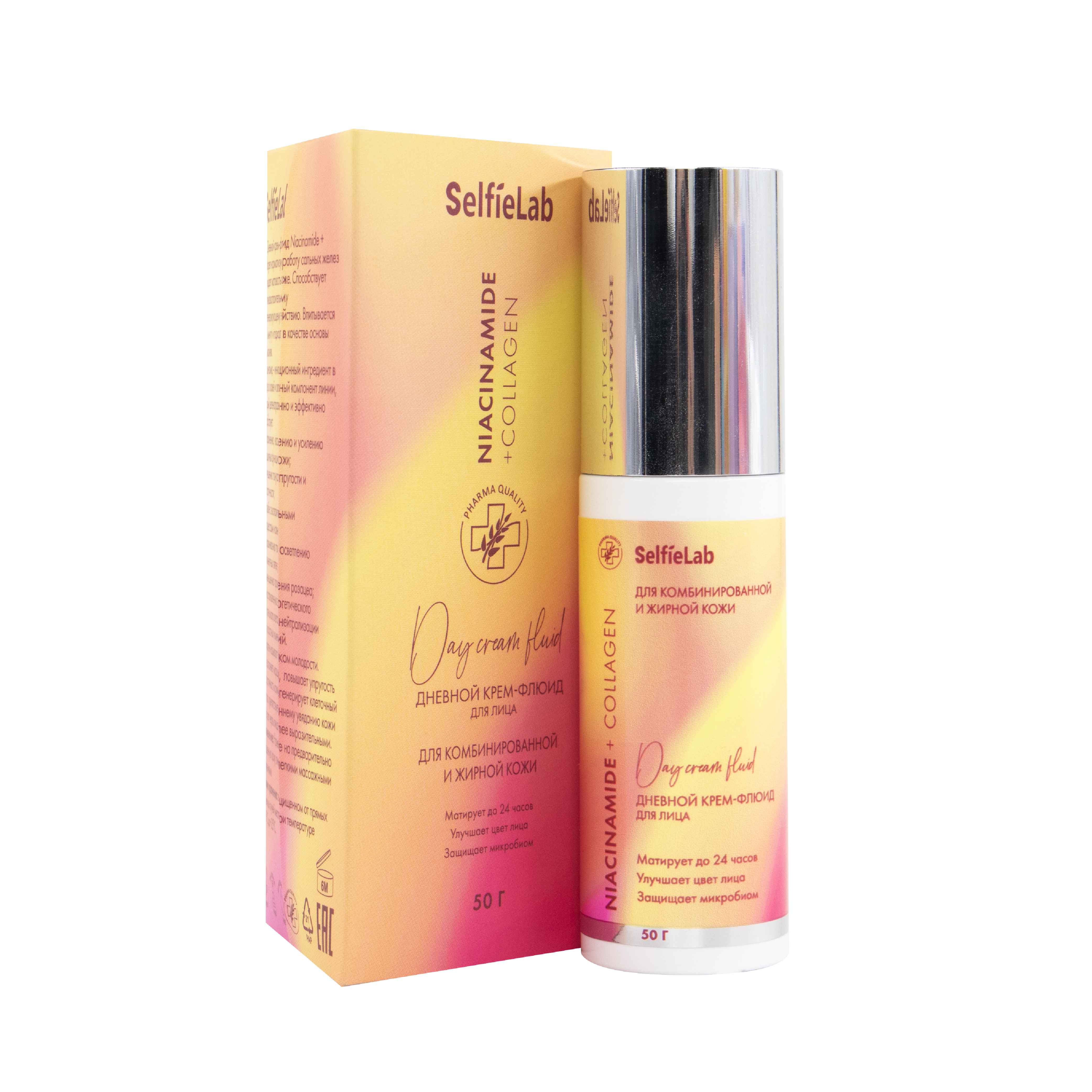 Крем-флюид дневной Niacinamide + Collagen 50г флакон №1