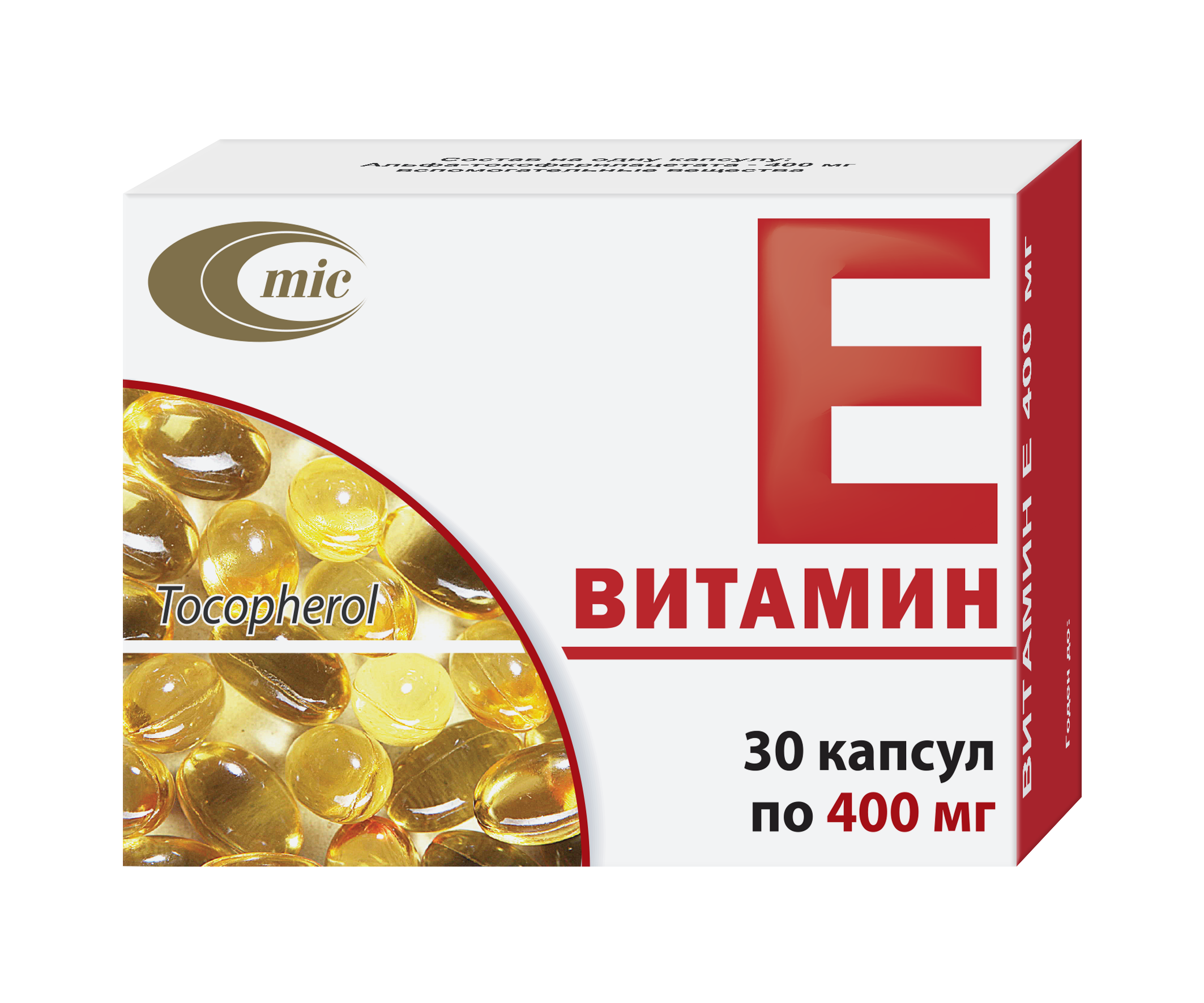 Витамин Е капсулы 400мг упаковка №30