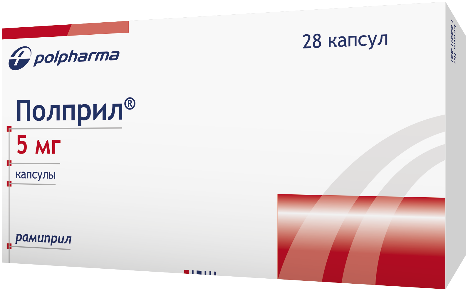 Полприл капсулы 5мг упаковка №28