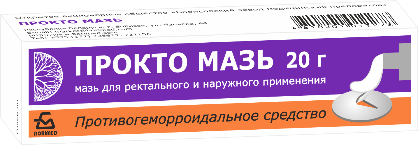 Прокто мазь мазь для ректального и наружного прим. 20г туба №1