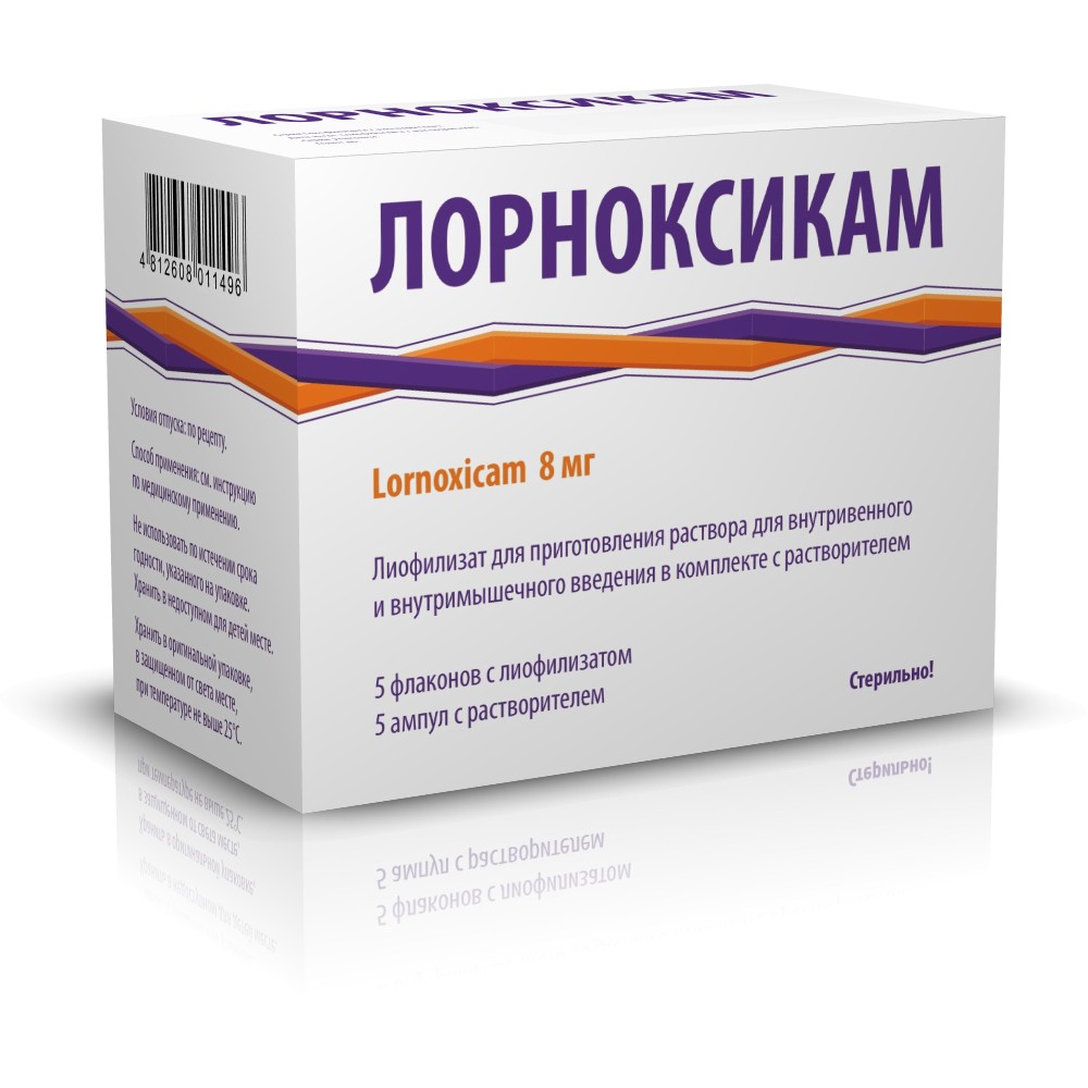 Лорноксикам пор-к для инъекций в/в, в/м, лиоф., в к-те с р-лем 8мг флакон №5