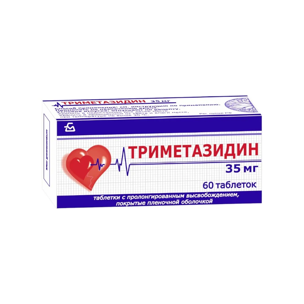 Триметазидин таблетки пролонг., п/о 35мг упаковка №60