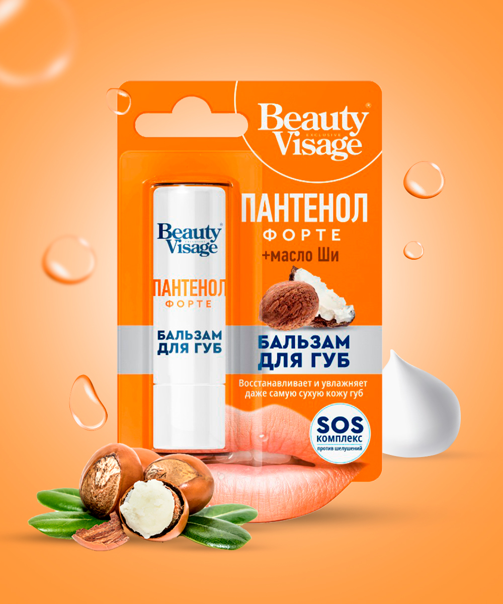 Бальзам для губ Beauty Visage Пантенол Форте 3,6г №1