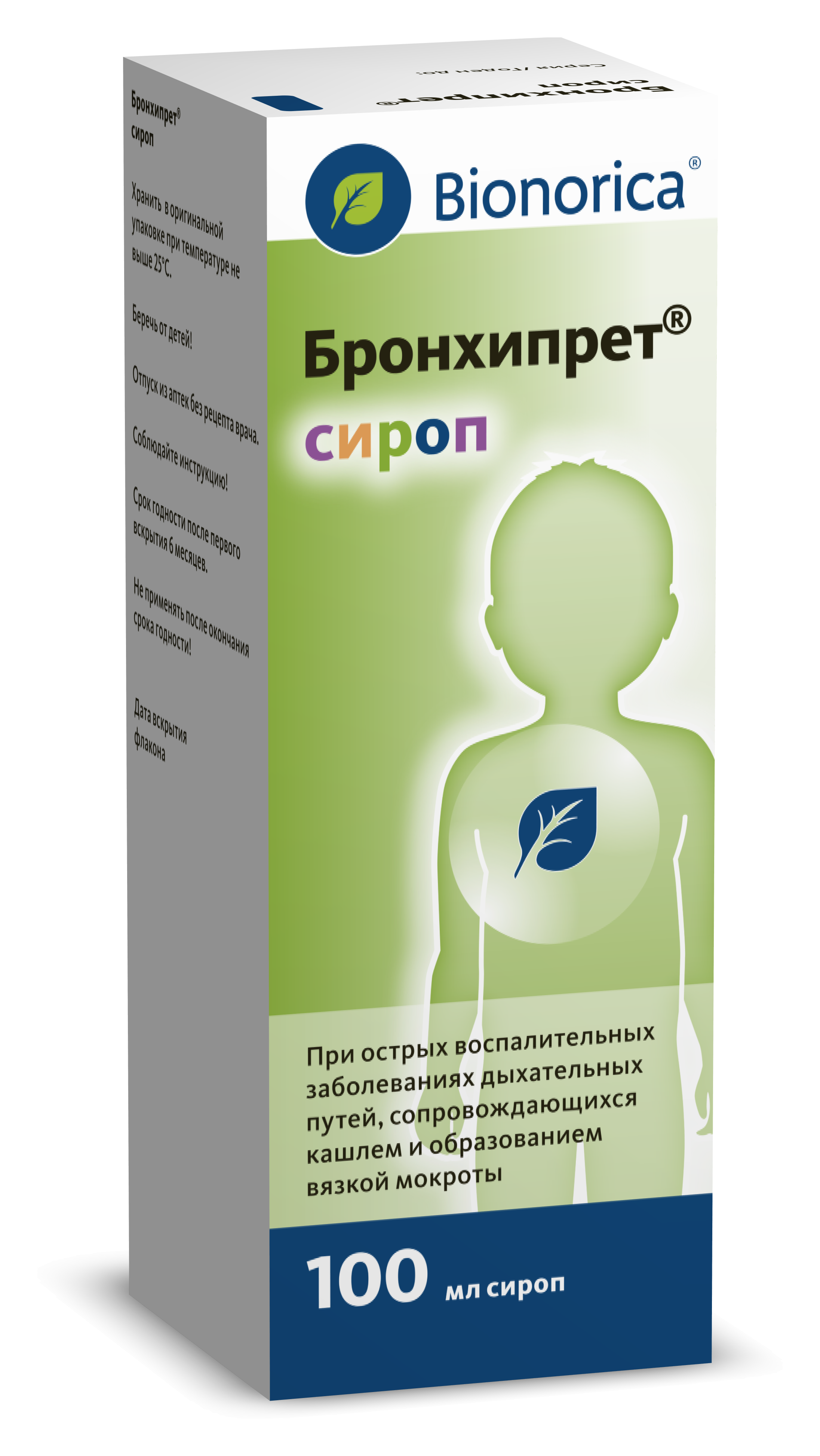 Бронхипрет сироп 100мл флакон №1