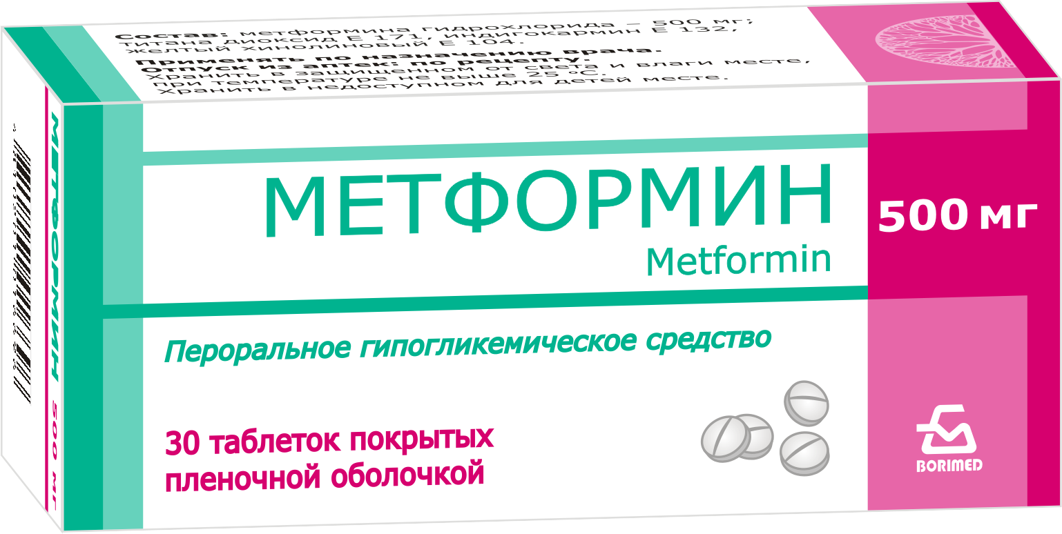 Метформин таблетки п/о 500мг упаковка №30