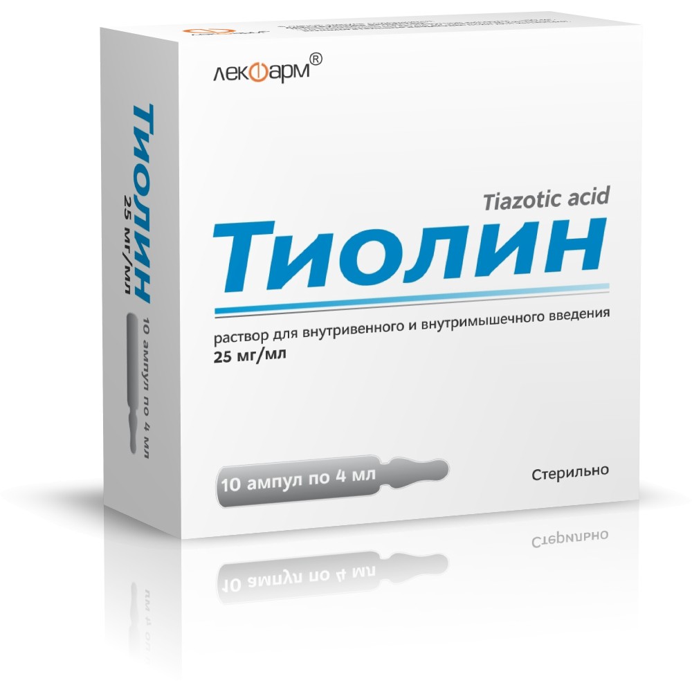 Тиолин р-р для инъекций в/в, в/м 25мг/мл 4мл ампулы №10