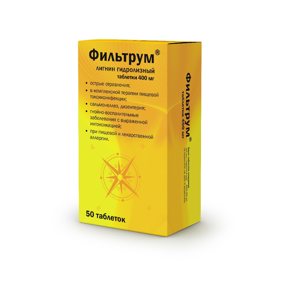 Фильтрум таблетки 400мг упаковка №50