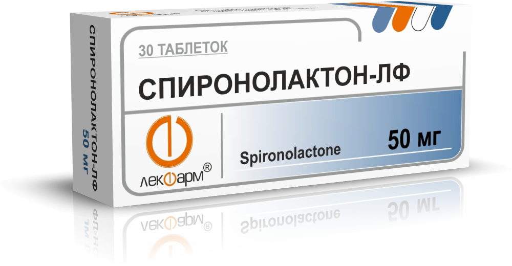 Спиронолактон-ЛФ таблетки 50мг упаковка №30