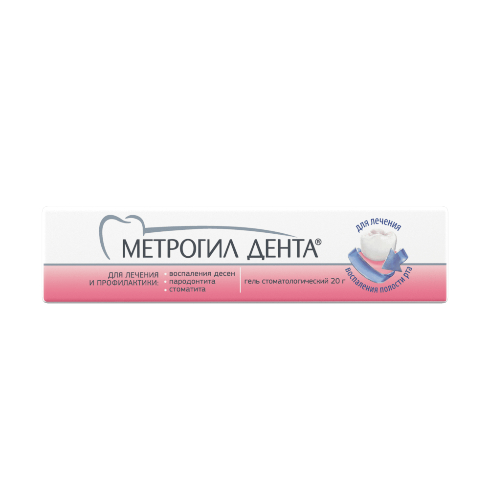Метрогил дента гель стоматологический 20г туба №1