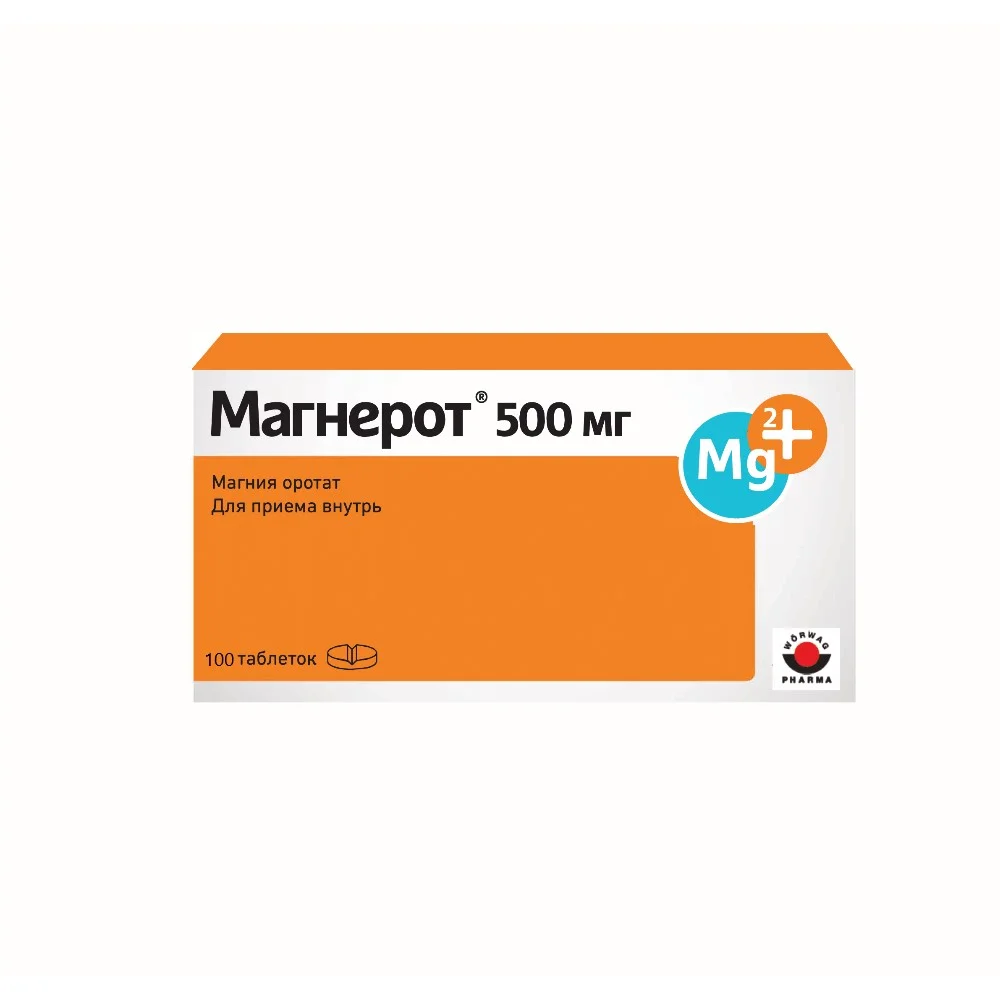 Магнерот таблетки 500мг упаковка №100