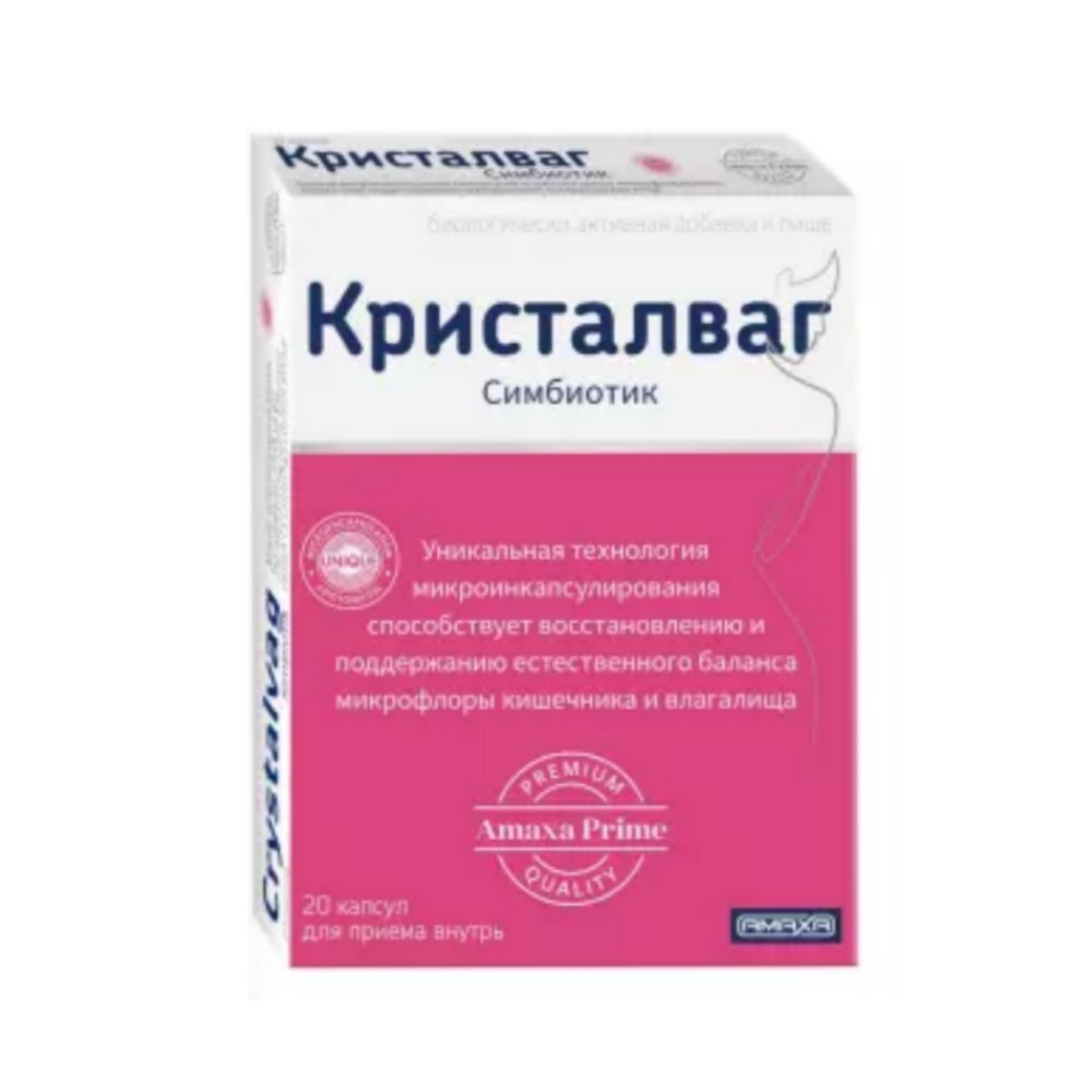 Кристалваг БАД капсулы упаковка №20
