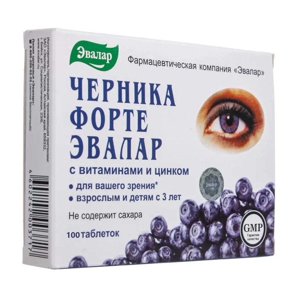 Черника-форте с витаминами и цинком БАД таблетки п/о 250мг упаковка №100
