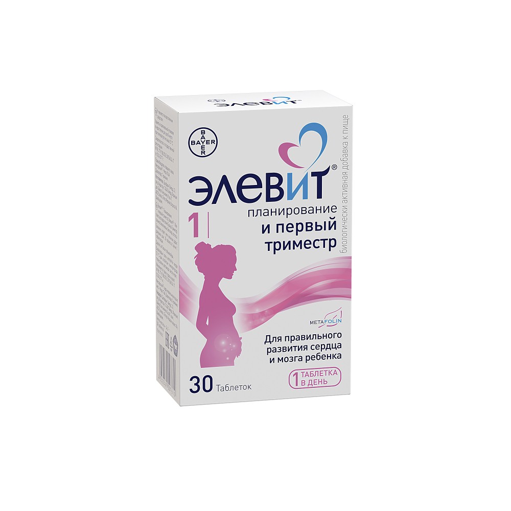 Элевит Планирование и первый триместр БАД таблетки №30