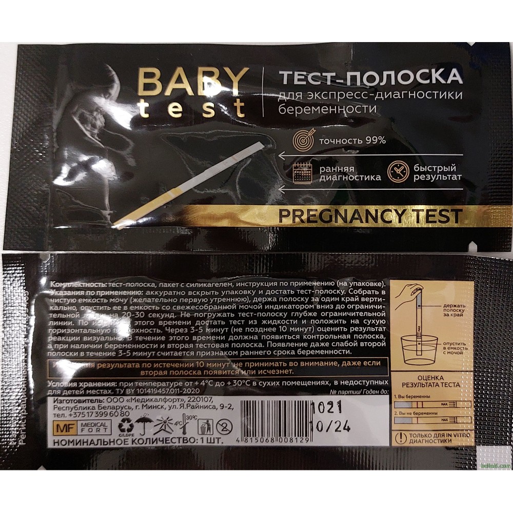 Тест-полоска для экспресс-диагностики беременности Baby Test саше №1