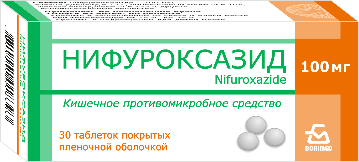Нифуроксазид таблетки п/о 100мг упаковка №30