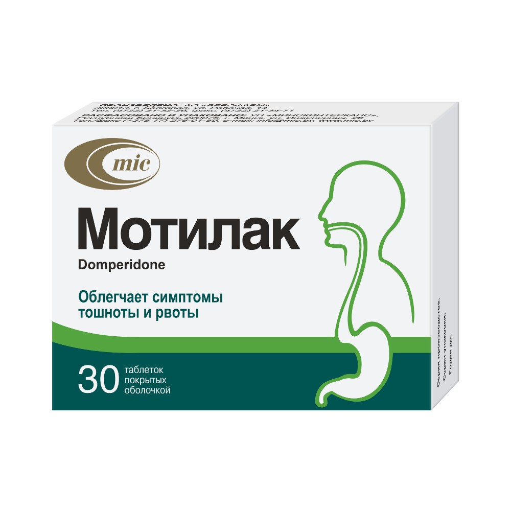 Мотилак таблетки п/о 10мг упаковка №30