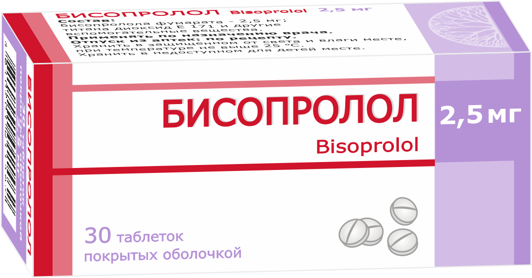 Бисопролол таблетки п/о 2,5мг упаковка №30