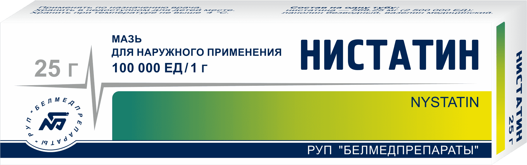 Нистатин мазь для наруж. прим. 100 000ме/г 25г туба №1