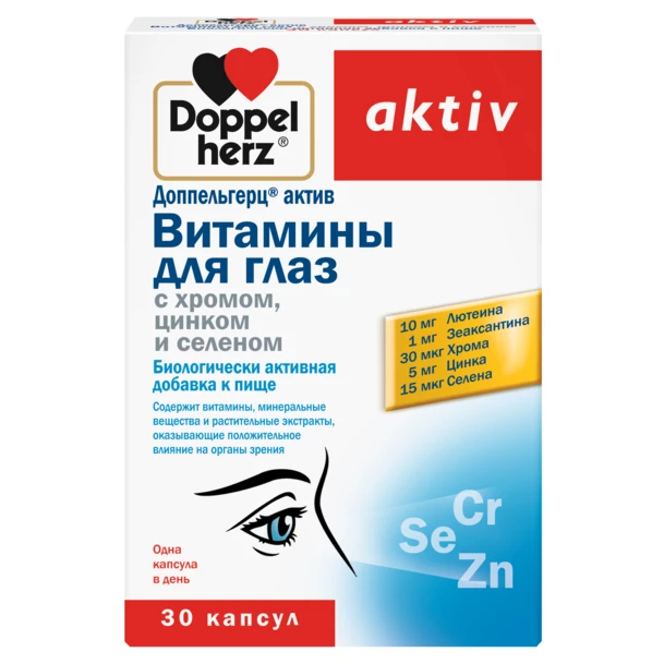 Доппельгерц актив БАД капсулы Витамины для глаз с хромом, цинком и селеном упаковка №30
