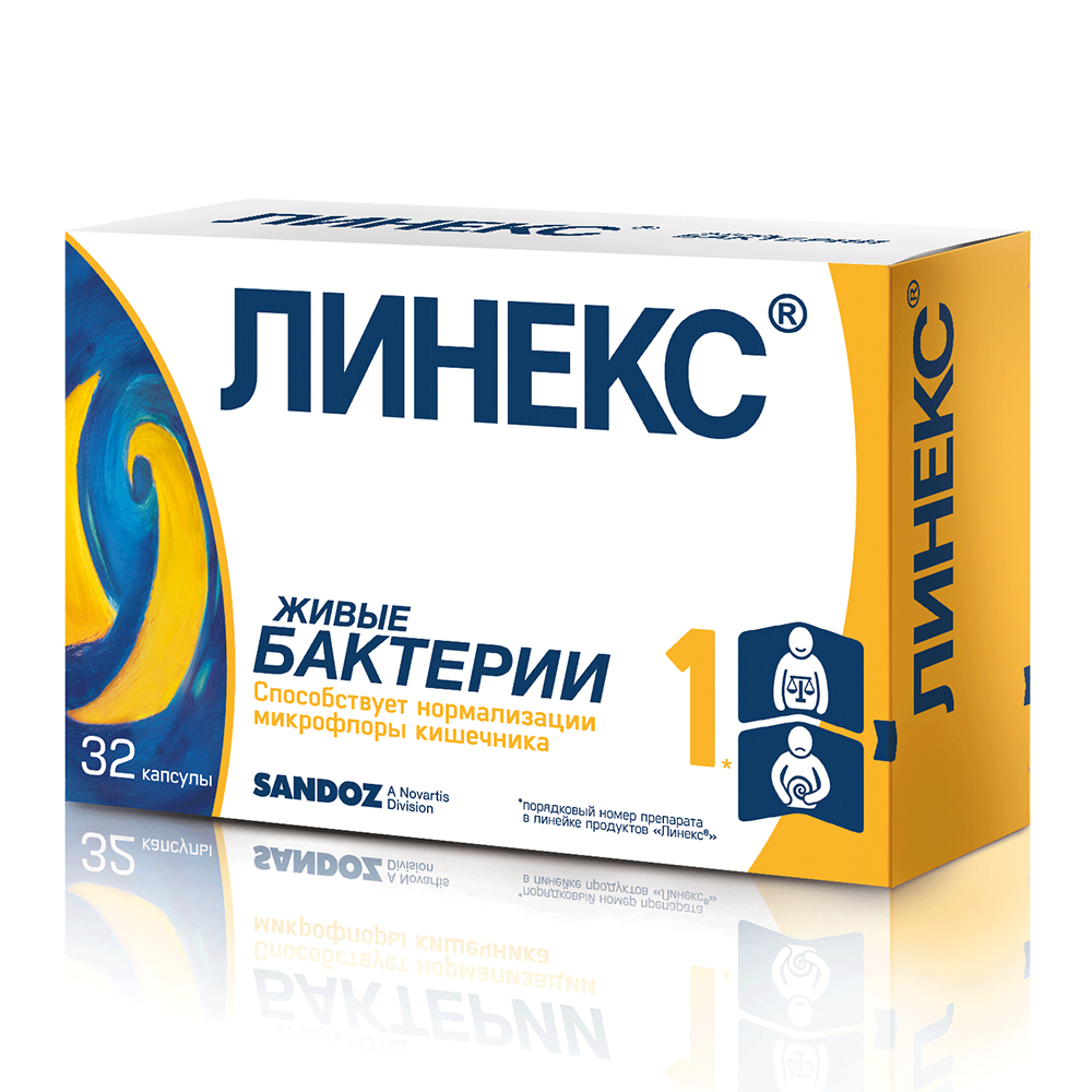 Линекс капсулы блистер №32
