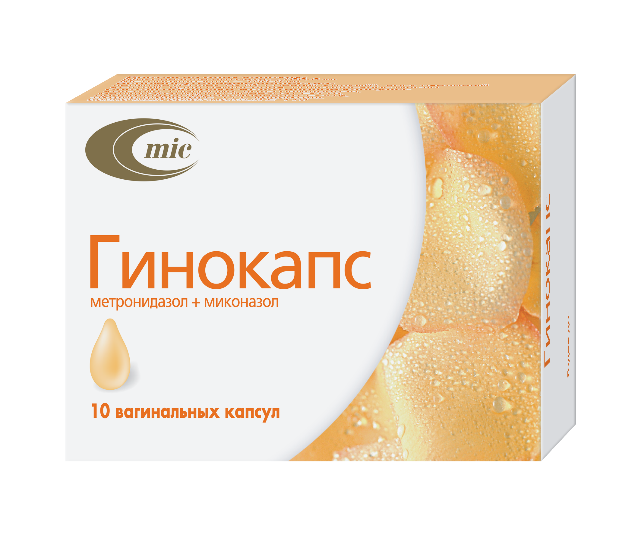 Гинокапс капсулы вагин. 100мг 100мг упаковка №10