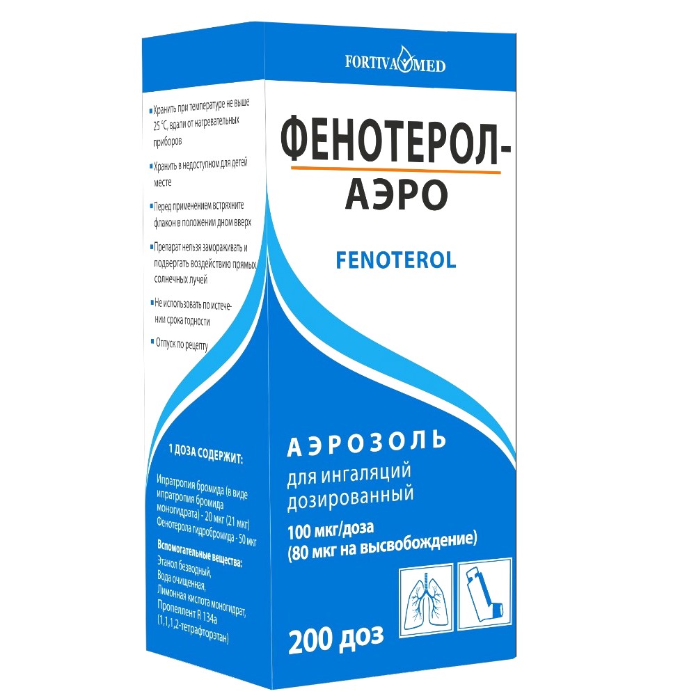 Фенотерол-Аэро аэрозоль для ингаляций 100мкг/доз 200доз флакон №1