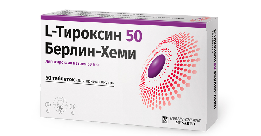 L-Тироксин 50 Берлин-Хеми таблетки 50мкг упаковка №50