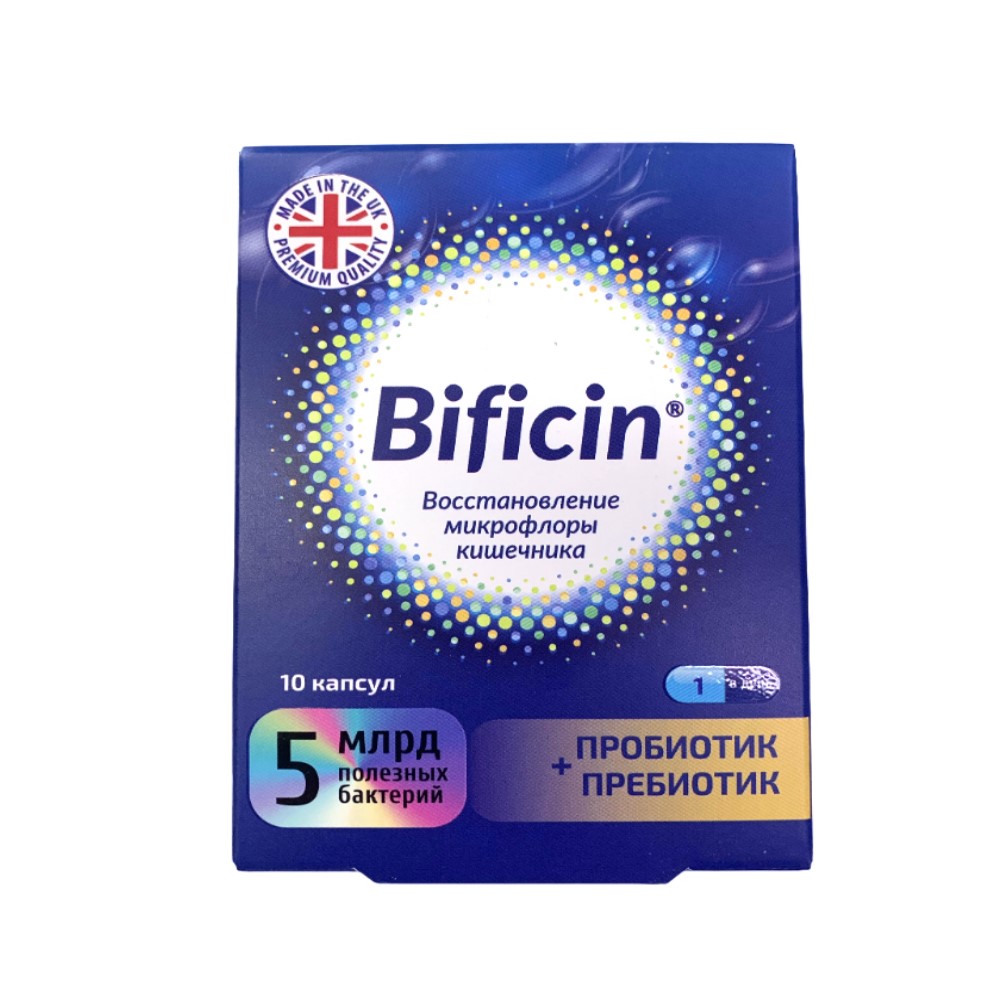 Бифицин (Bificin) БАД капсулы упаковка №10