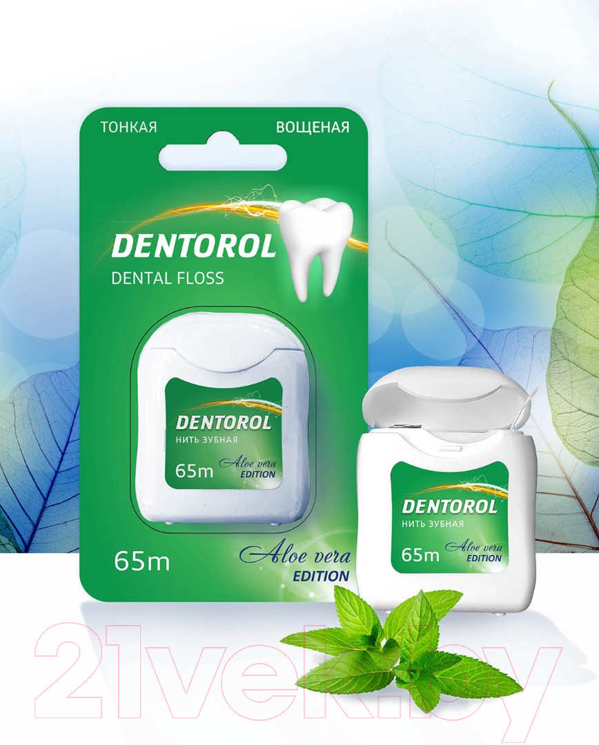Зубная нить Dentorol алоэ вера 65м упаковка №1