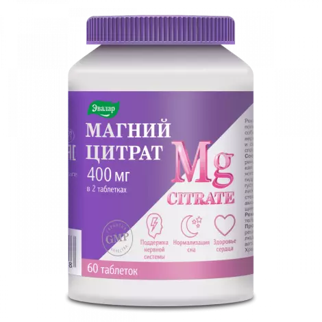 Магний 200мг цитрат БАД таблетки п/о банка №60
