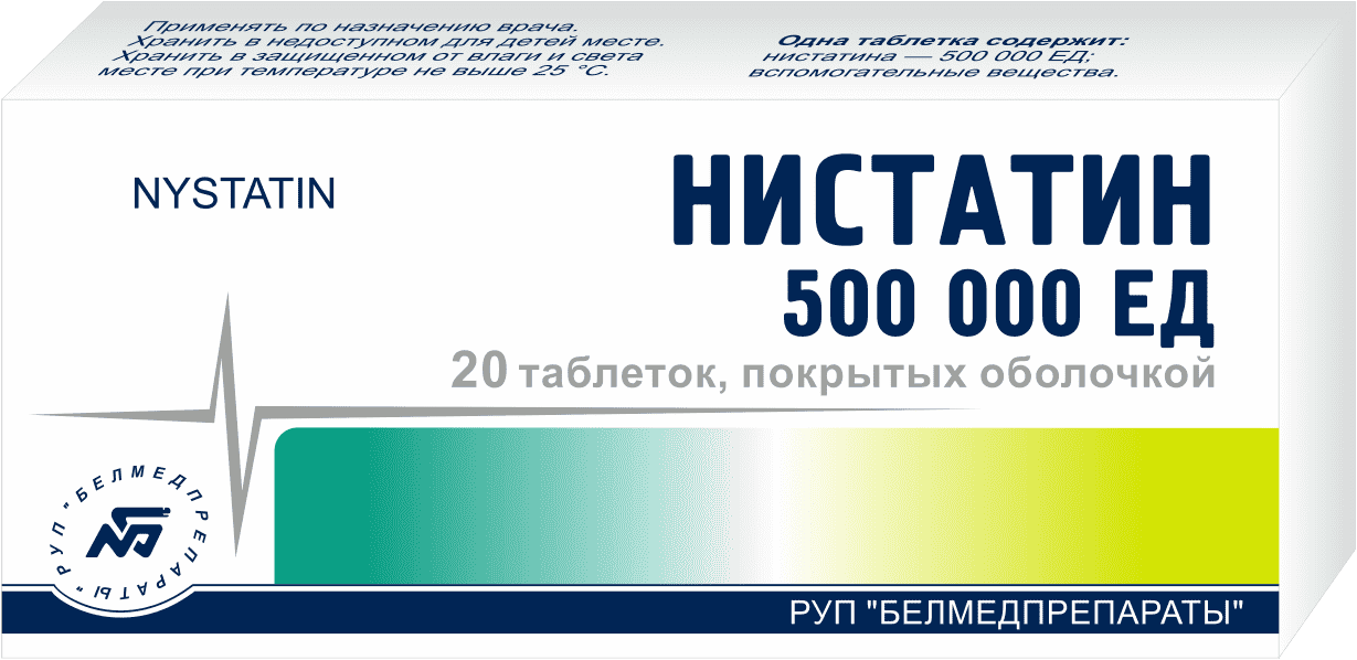 Нистатин таблетки п/о 500 000ед упаковка №20