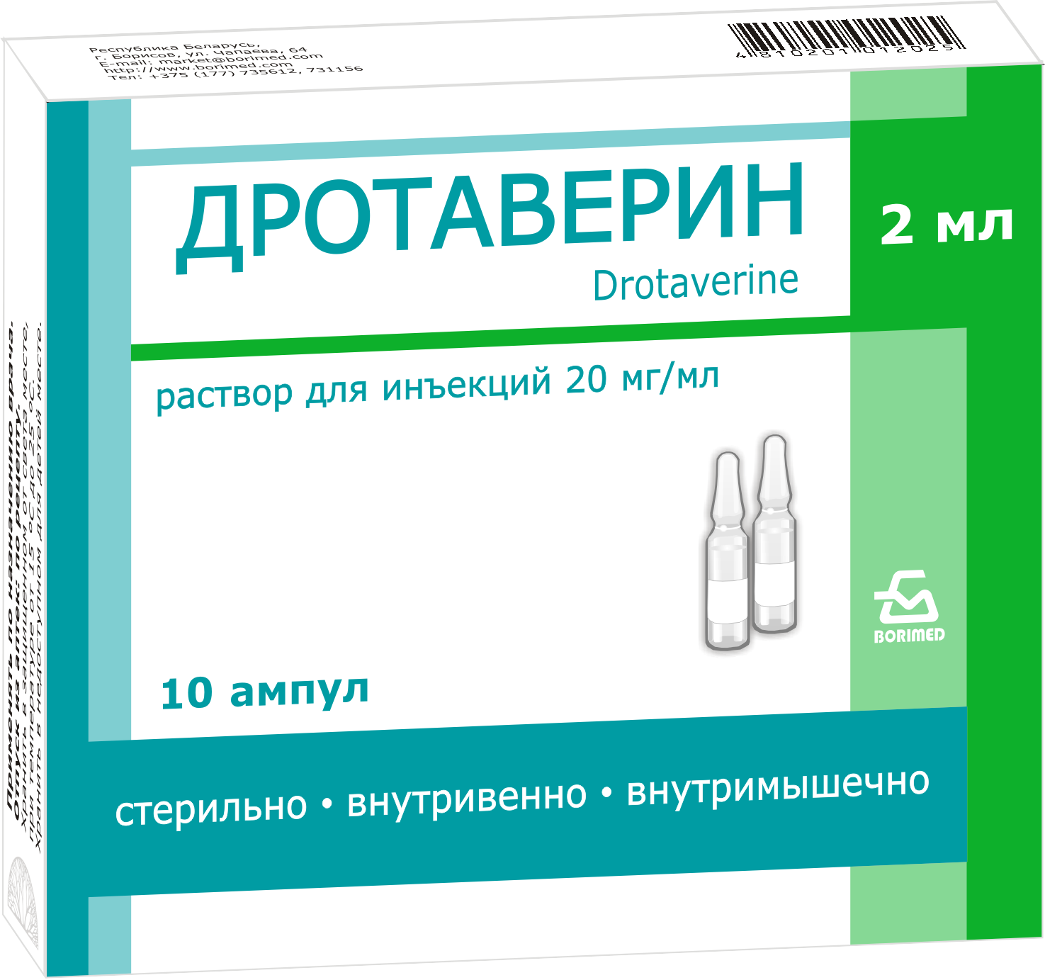 Дротаверин р-р для инъекций 20мг/мл 2мл ампулы №10