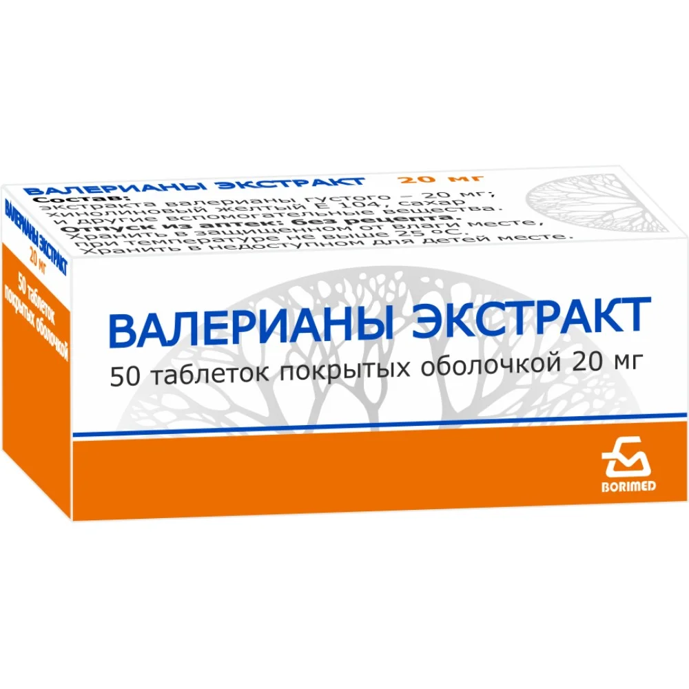 Валерианы экстракт таблетки п/о 20мг упаковка №50